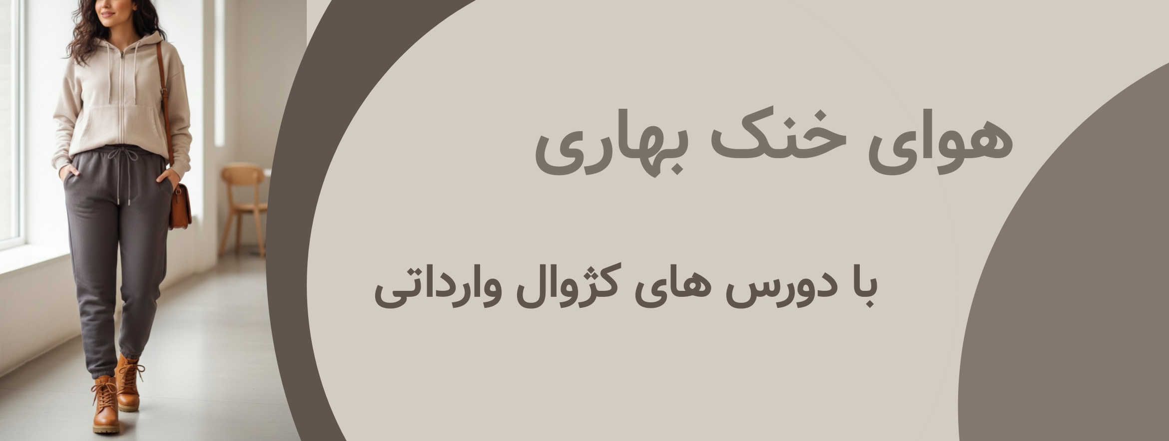 دورس